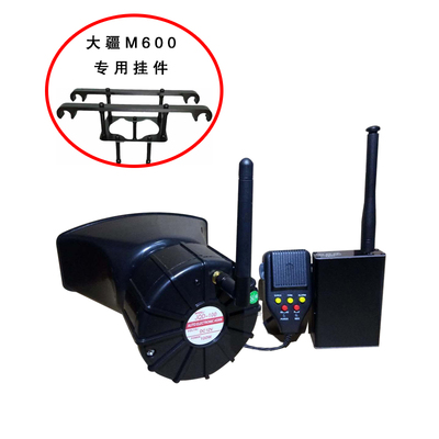 大疆M600喊话器 无人机空中喊话器 无人机无线喊话器 DJI喊话系统