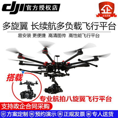 DJI大疆S1000+八轴无人机航拍飞行器搭载A3飞控 高清图传 Z15云台